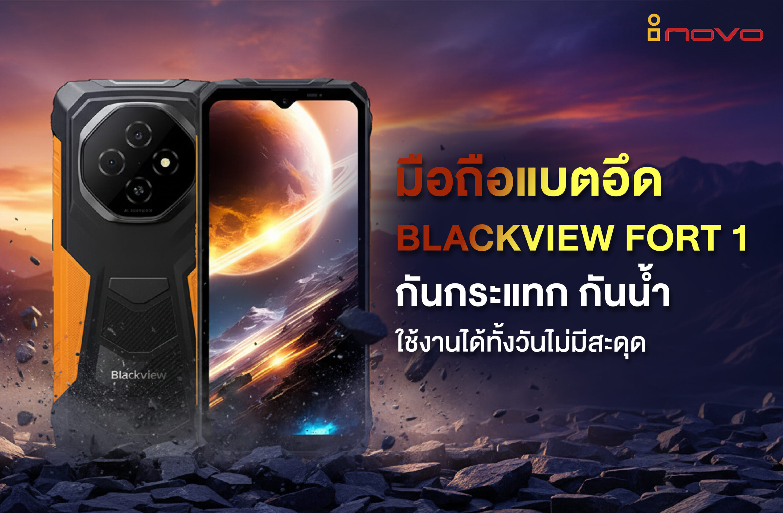 มือถือแบตอึด Blackview Fort 1 กันกระแทก กันน้ำ ใช้งานได้ทั้งวันไม่มีสะดุด